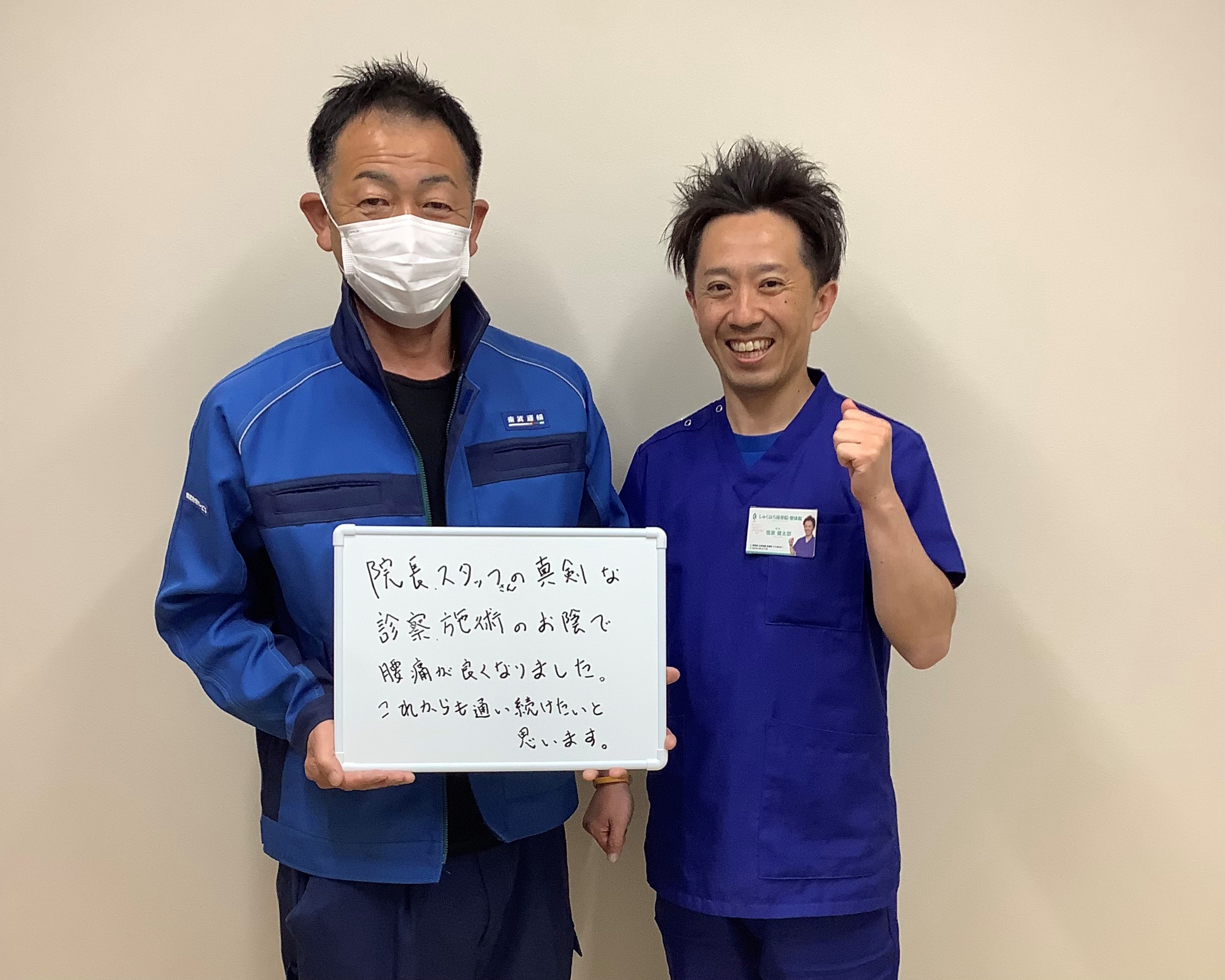 患者様のお写真
