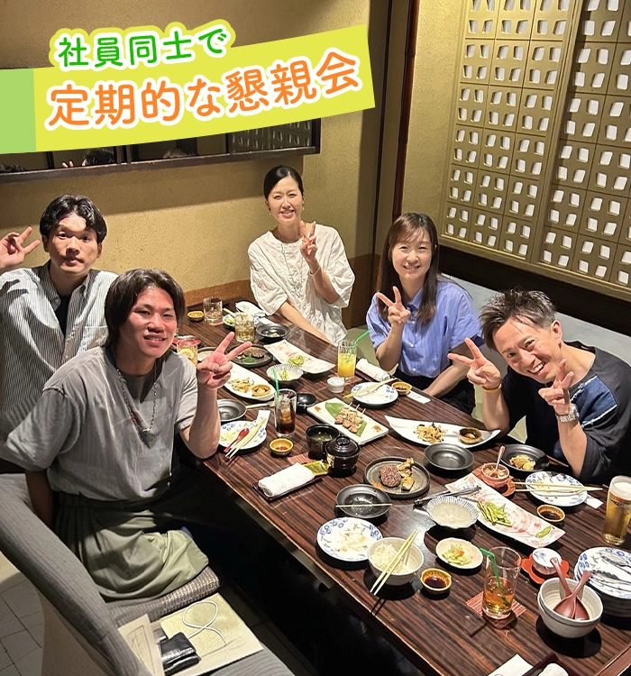 スタッフが懇親会をしている画像
